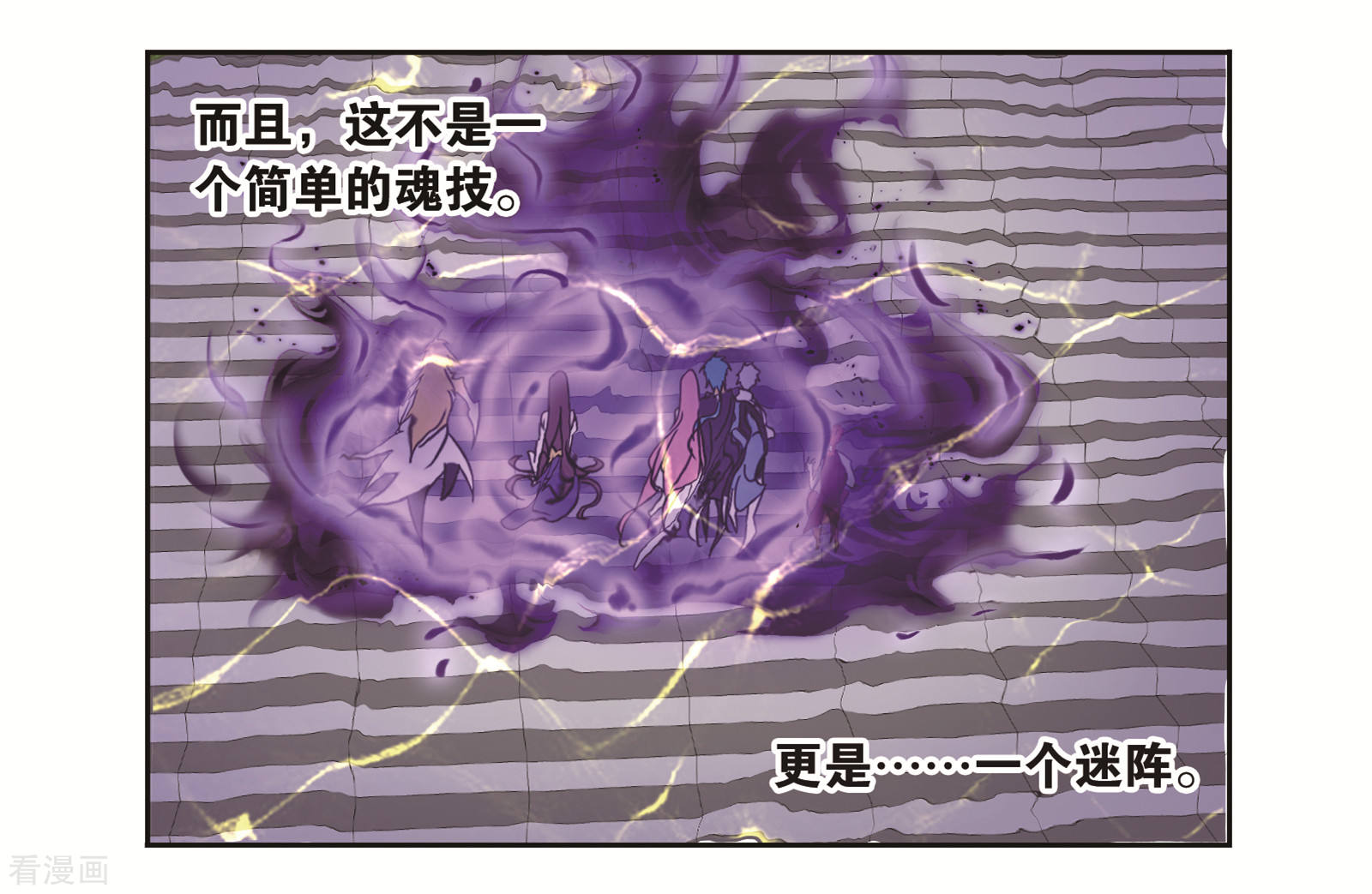 斗罗大陆漫画,番外 穆先生教你去航海1图
