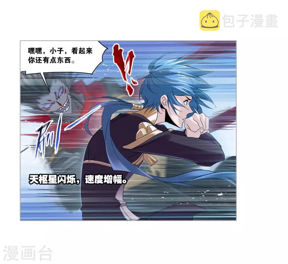 斗罗大陆漫画,第721话 无敌天才12图