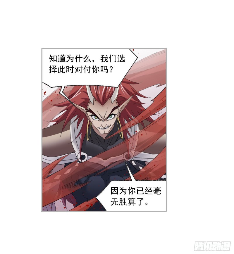 斗罗大陆漫画,第274话 步步爲营（2）1图