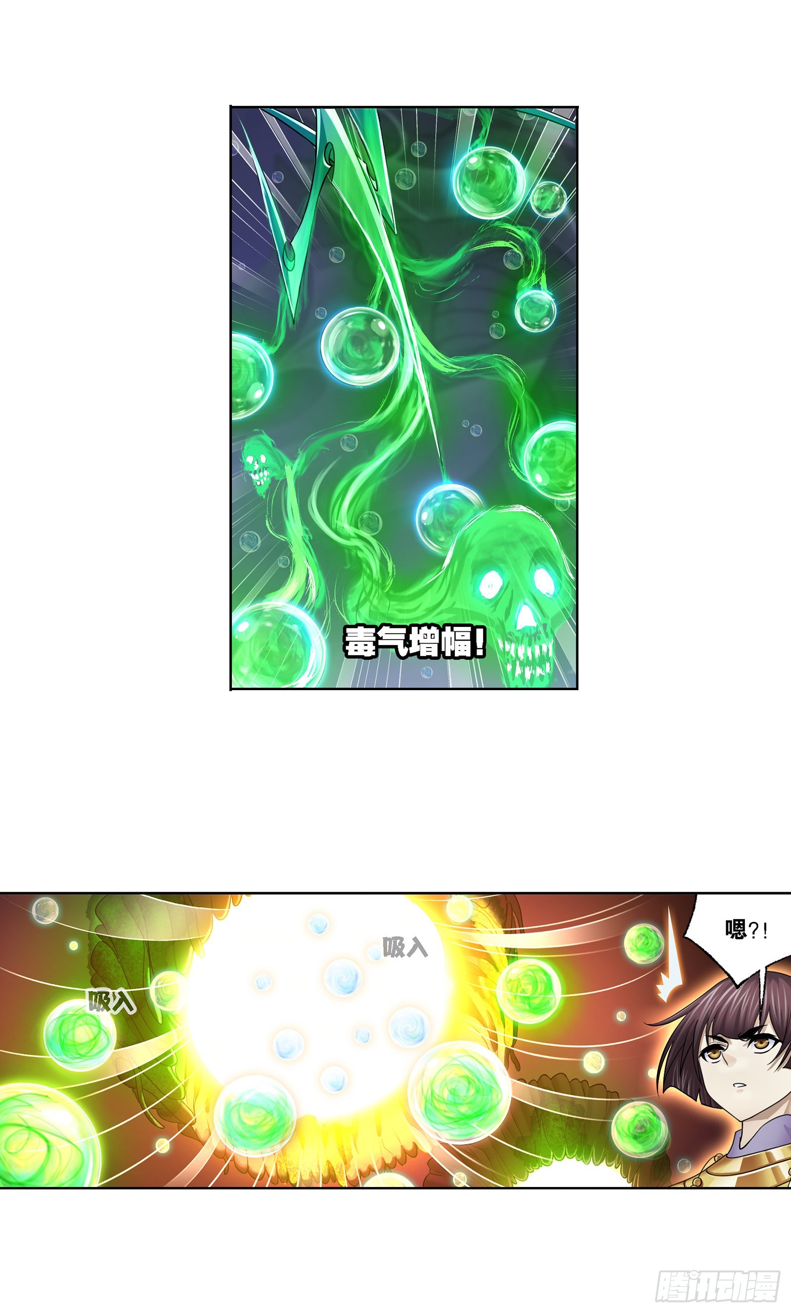 斗罗大陆漫画,第327话 第九魂技（2）2图