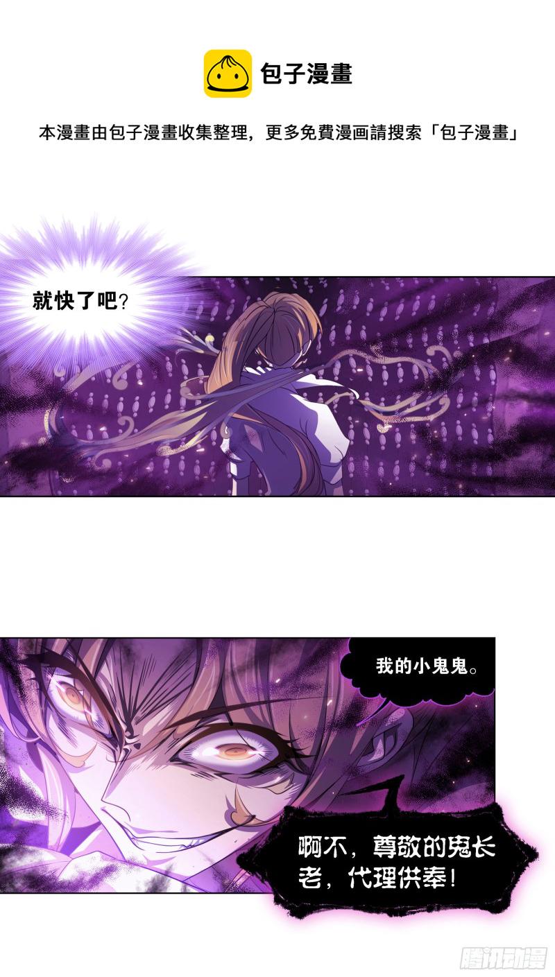 斗罗大陆漫画,第281话 黄金一代（1）1图