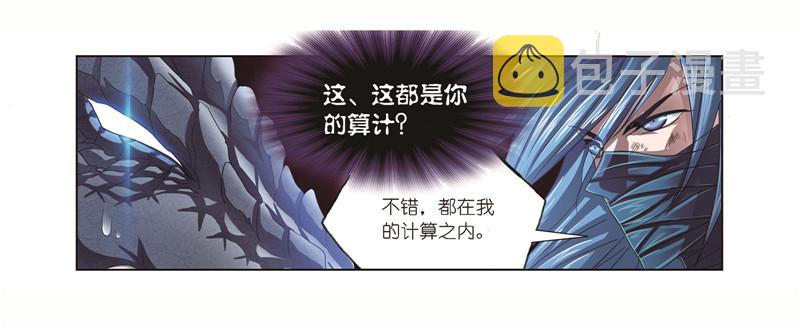 斗罗大陆漫画,第243话 深渊（1）1图
