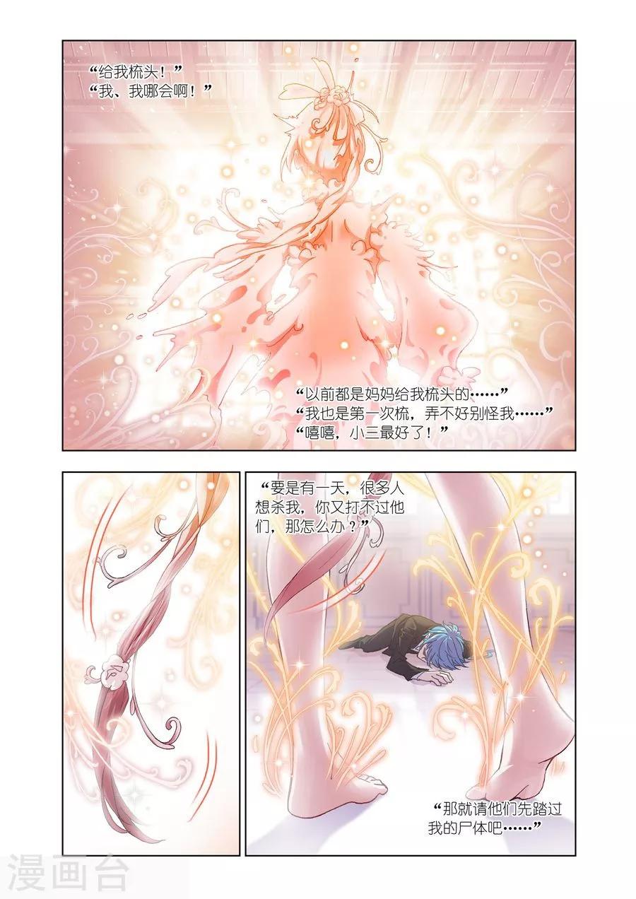 斗罗大陆漫画,第474话 小舞复活1/2(下)1图