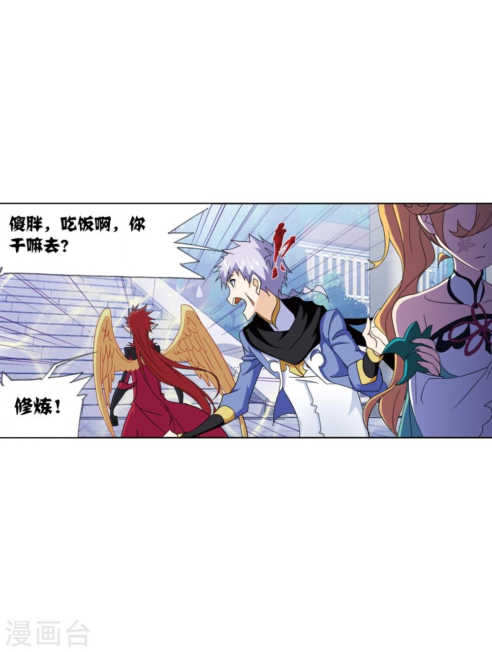 斗罗大陆漫画,第634话 婚约21图