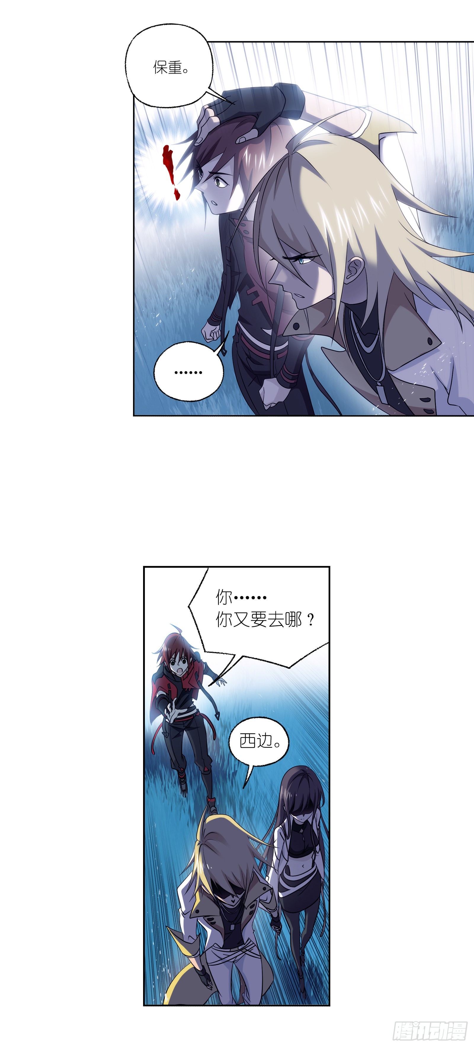 斗罗大陆漫画,第331话 再分别（2）1图