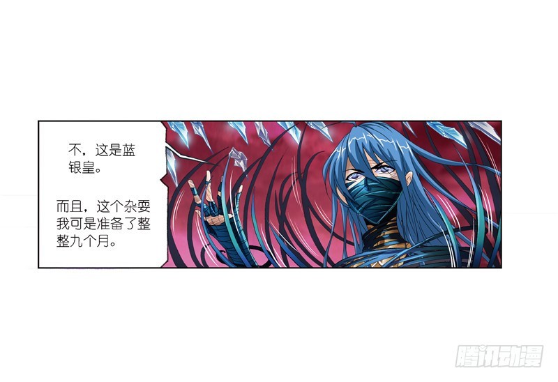 斗罗大陆漫画,第241话 森罗万象（2）2图