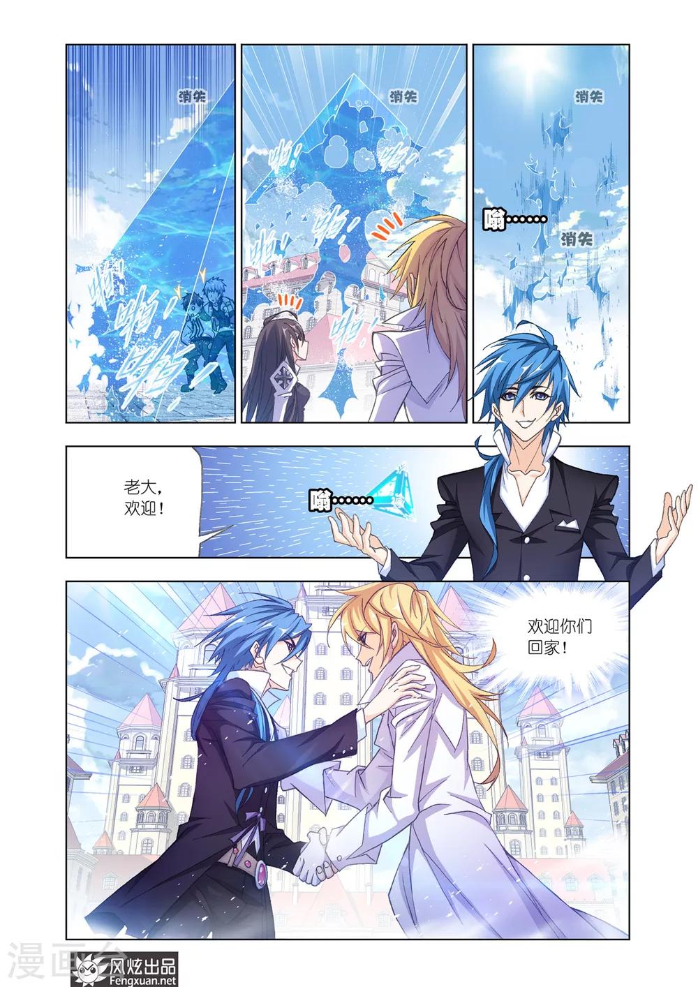 斗罗大陆漫画,第533话 史莱克第八人(中)1图