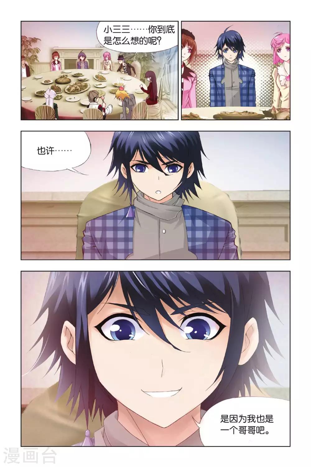 斗罗大陆漫画,第348话 继续前进(下)2图