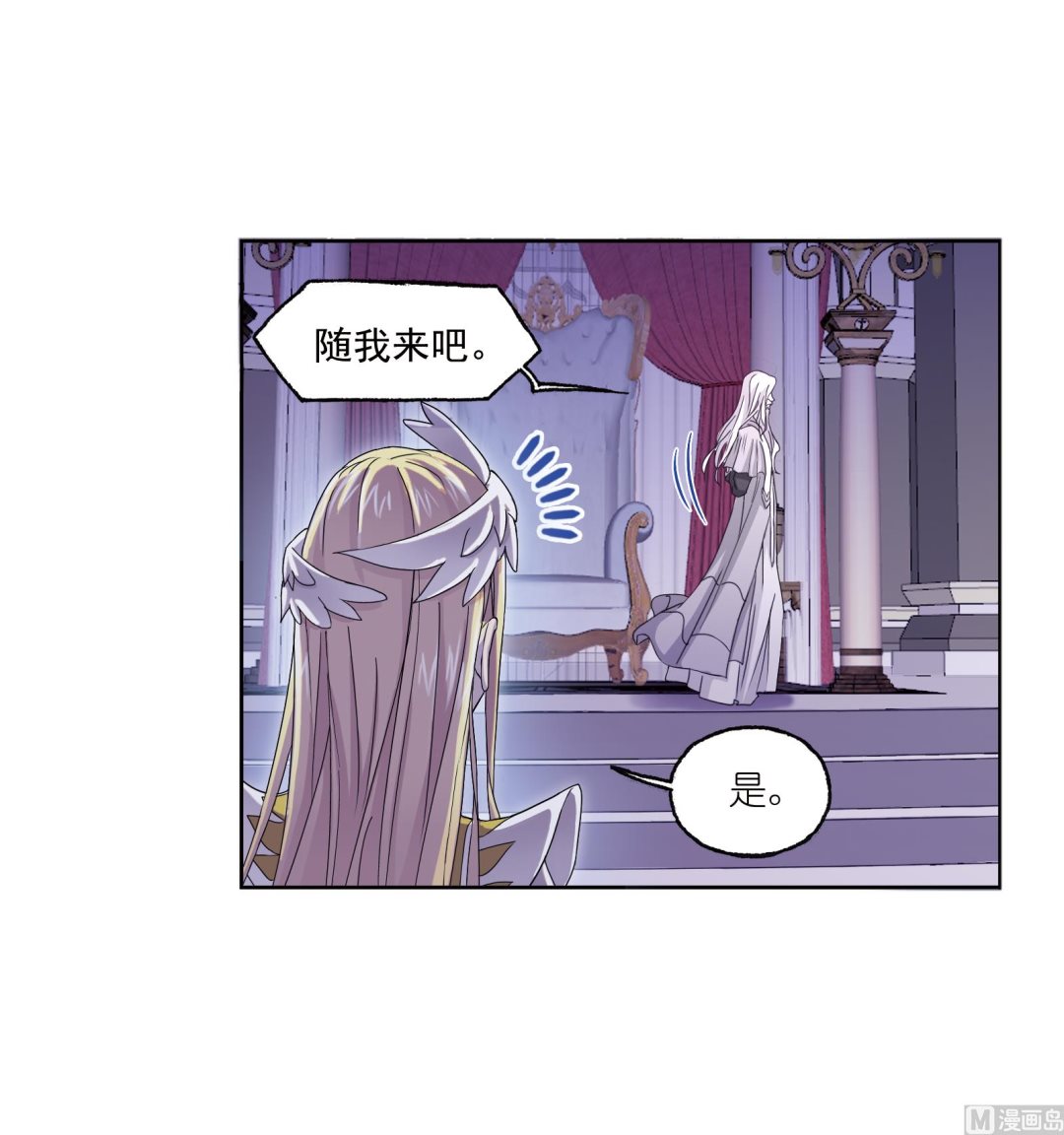 斗罗大陆漫画,第234话 魂圣啦！（2）2图