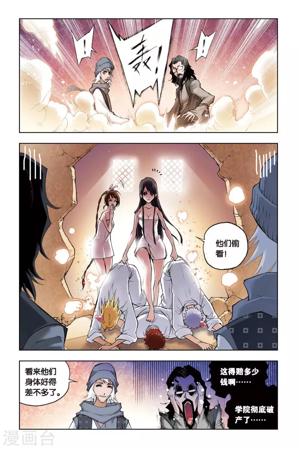 斗罗大陆漫画,第118话 再临大斗魂场(上)2图
