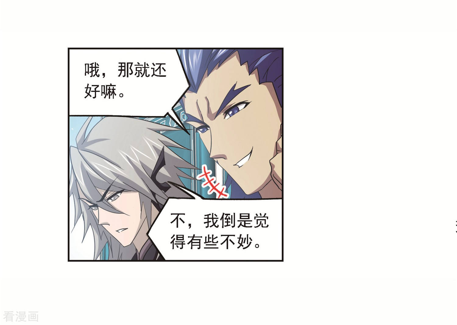 斗罗大陆漫画,第691话 幻阶12图