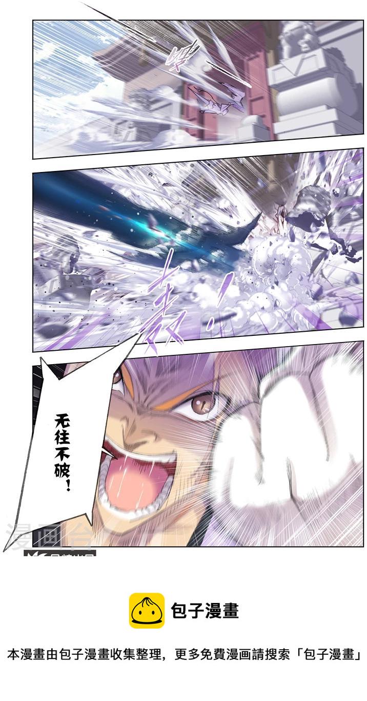 斗罗大陆漫画,第479话 唐门成立(中)1图