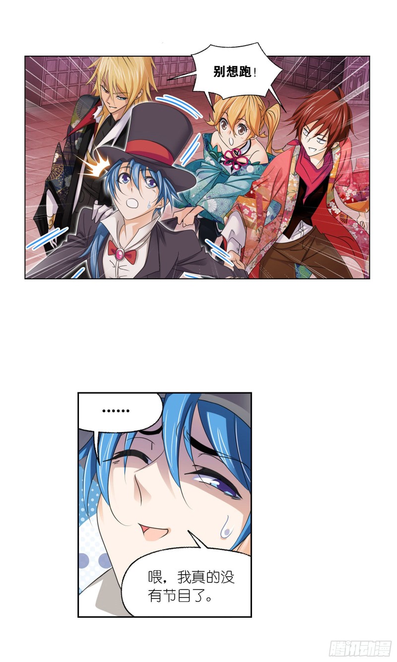 斗罗大陆漫画,第278话 庆典与考验（1）1图