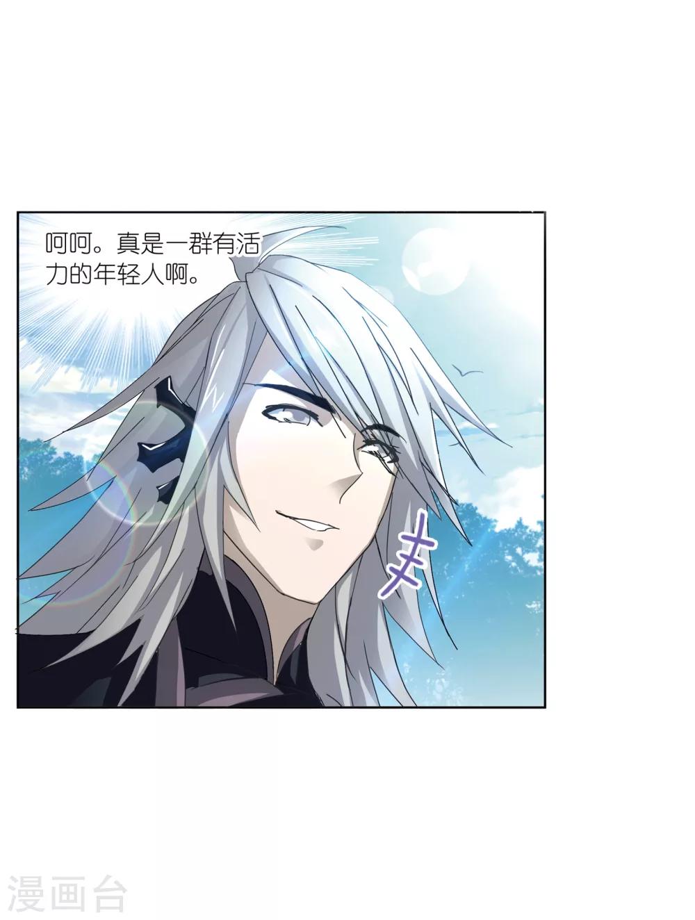 斗罗大陆漫画,第619话 顶级七考！12图