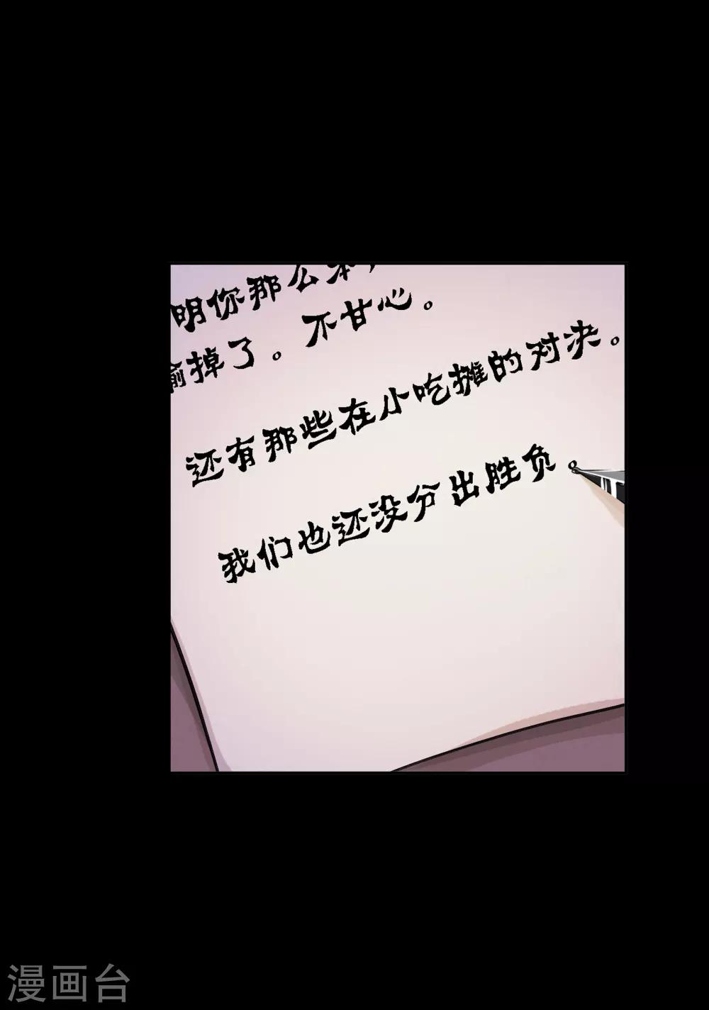 斗罗大陆漫画,第648话 告白22图