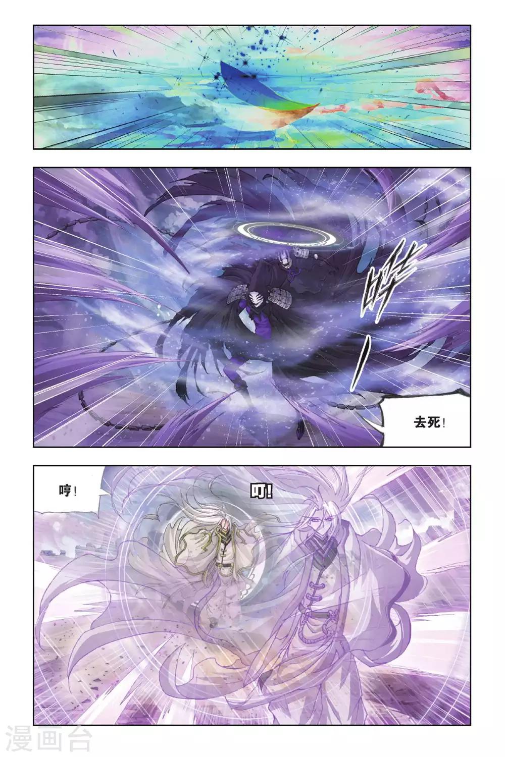 斗罗大陆漫画,第379话 五个封号斗罗！(上)2图