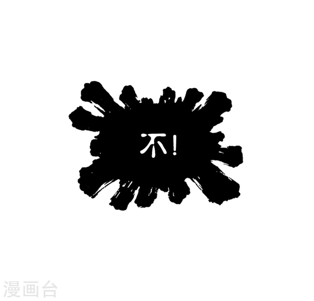斗罗大陆漫画,第623话 传承！海神九考！11图