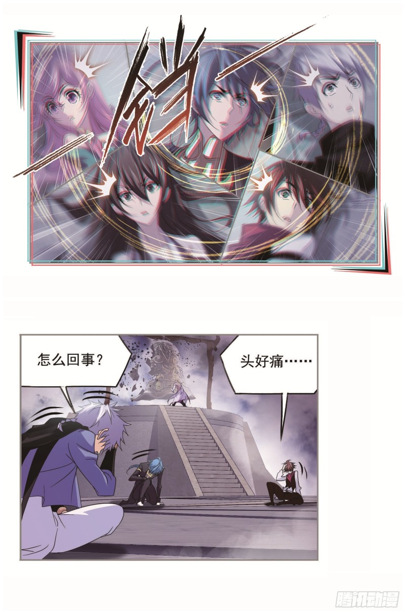 斗罗大陆漫画,第251话 圣王的血脉（2）2图