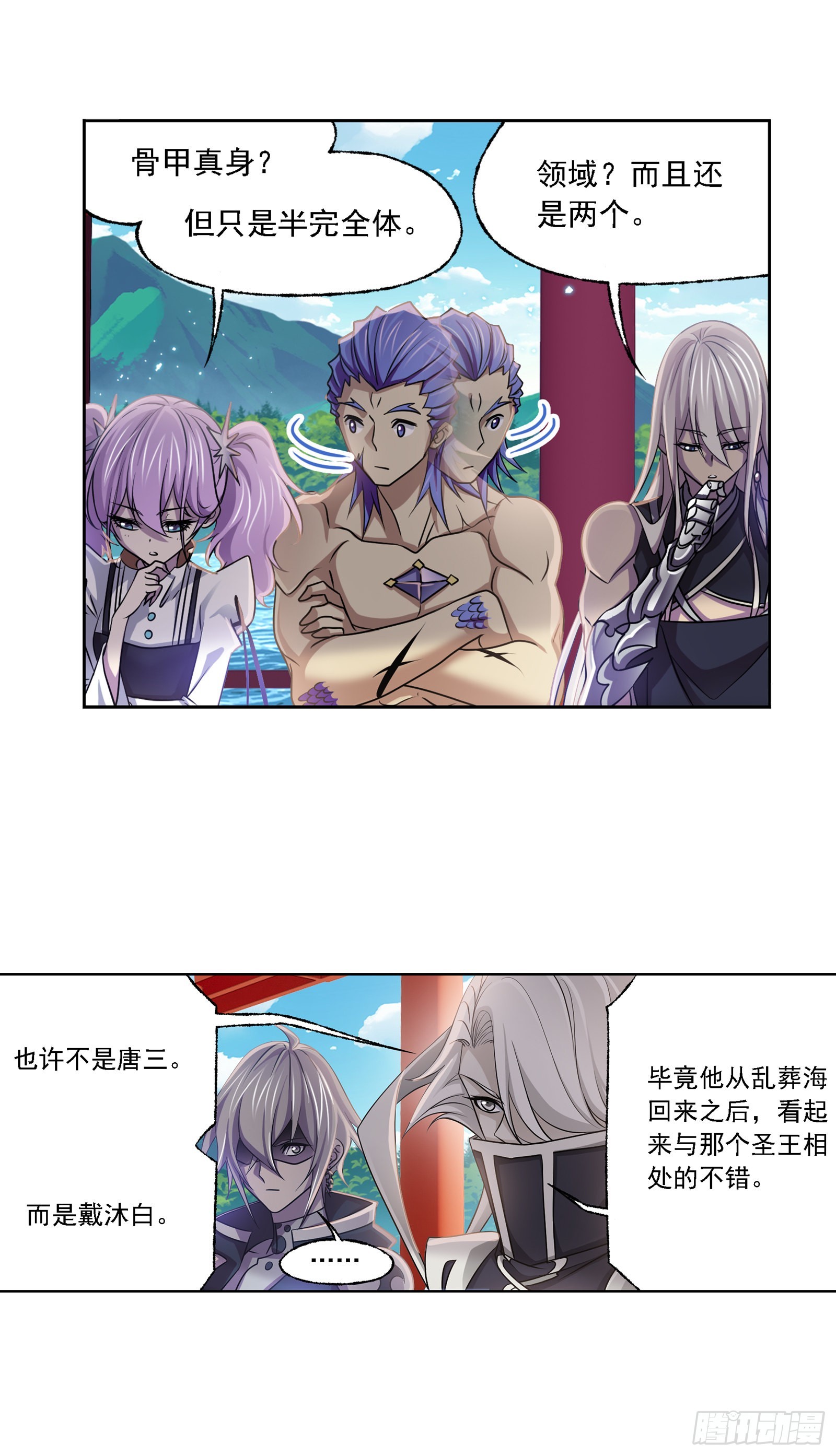 斗罗大陆漫画,第327话 第九魂技（1）1图