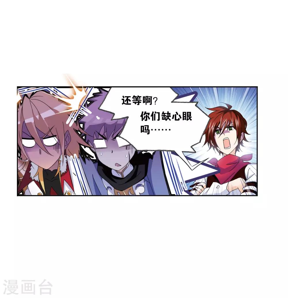 斗罗大陆漫画,第668话 十万年考验21图