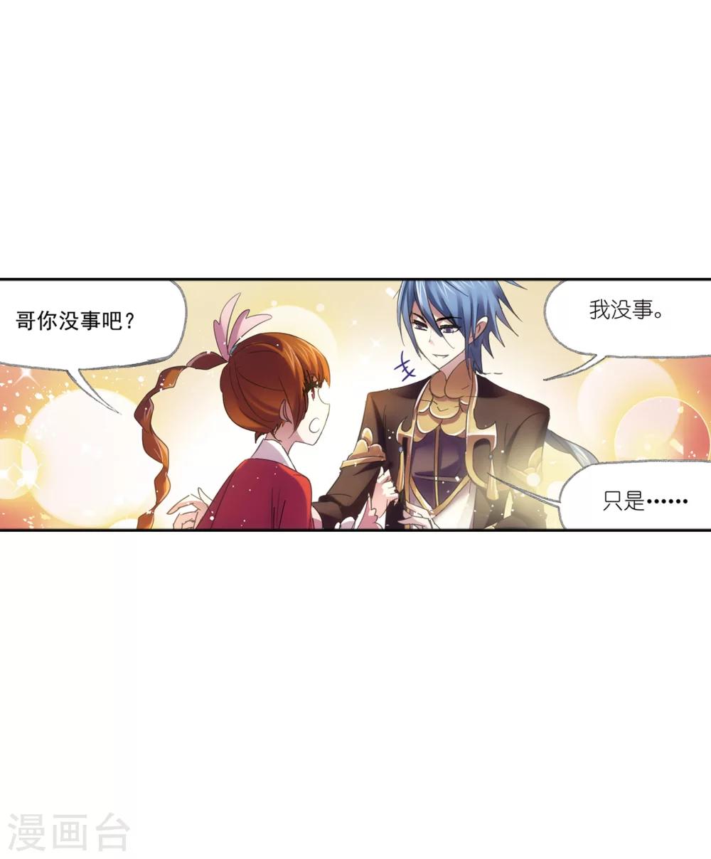 斗罗大陆漫画,第625话 红级一考11图