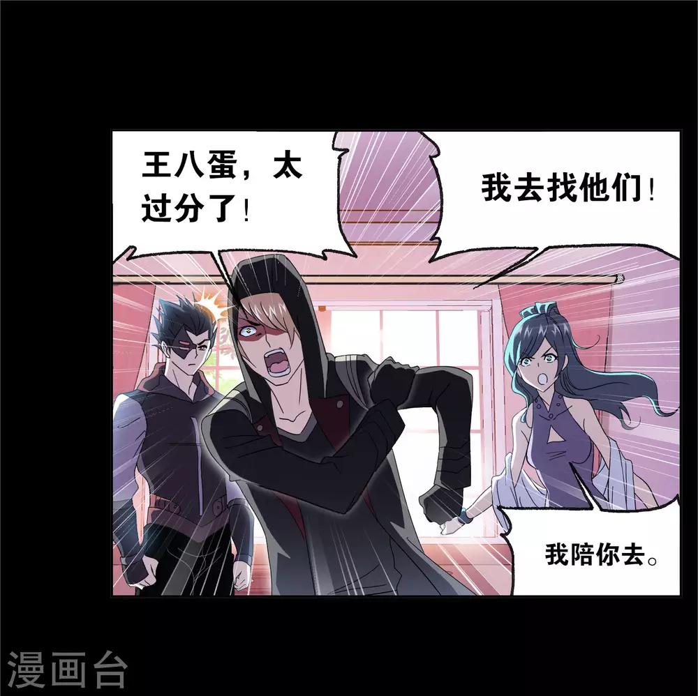 斗罗大陆漫画,第653话 换环11图