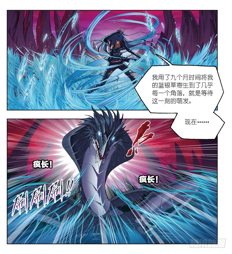 斗罗大陆漫画,第242话 死斗（1）1图