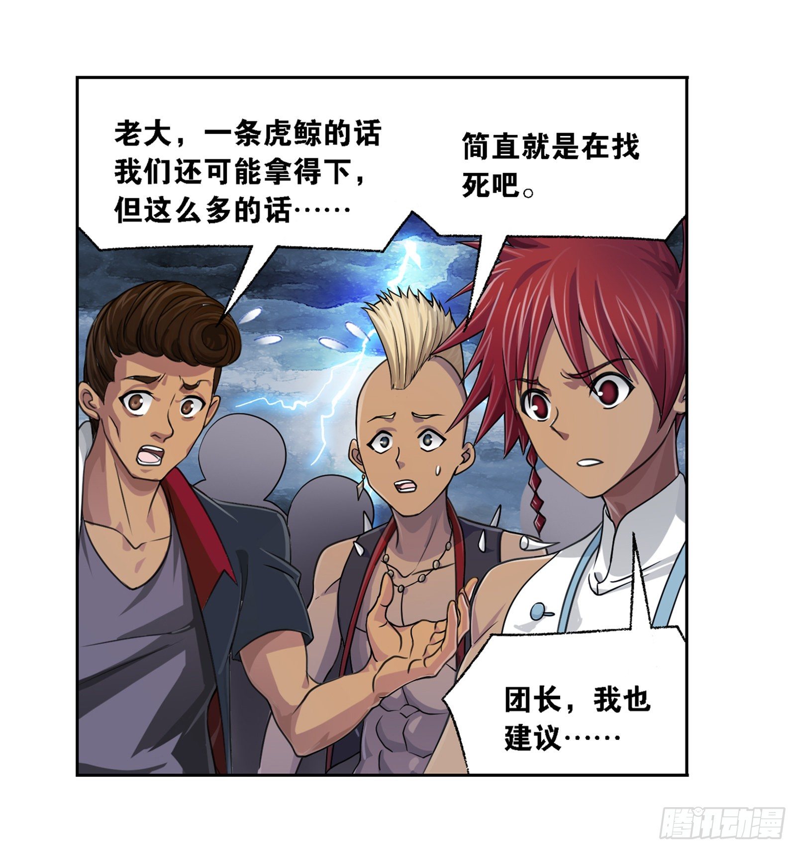 斗罗大陆漫画,第318话 逃出乱葬海（2）2图