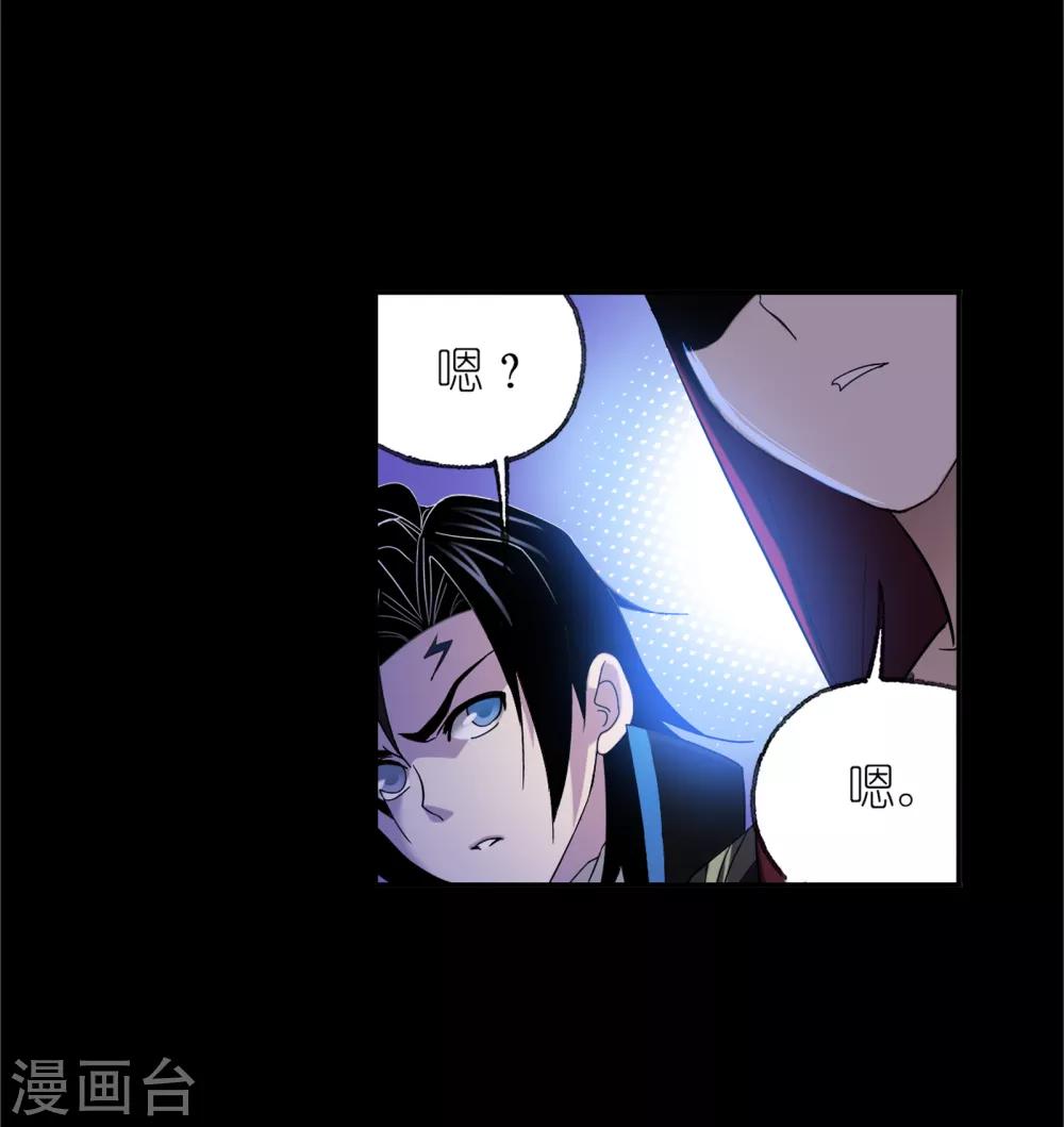 斗罗大陆漫画,第650话 史莱克冠军21图