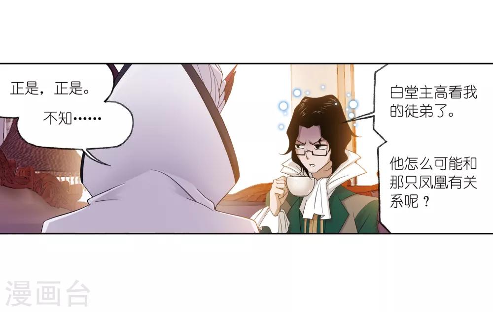 斗罗大陆漫画,第656话 命运21图
