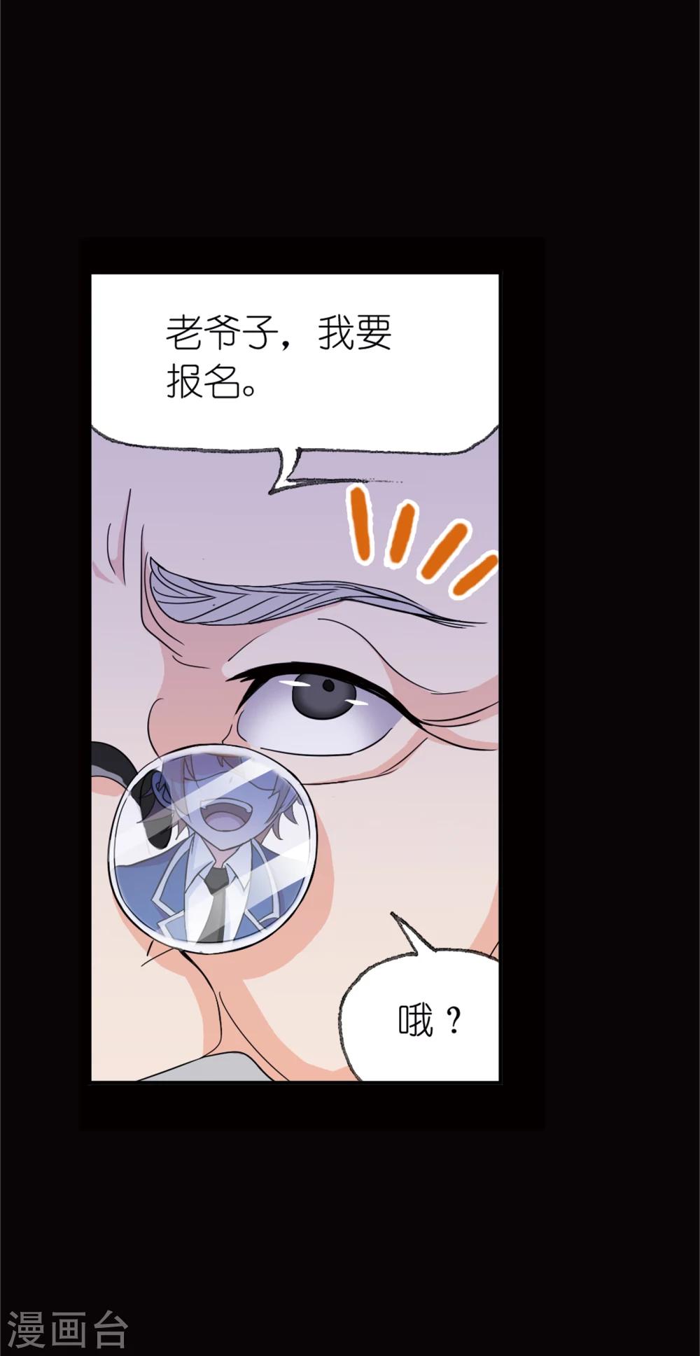 斗罗大陆漫画,第642话 御风而飞22图
