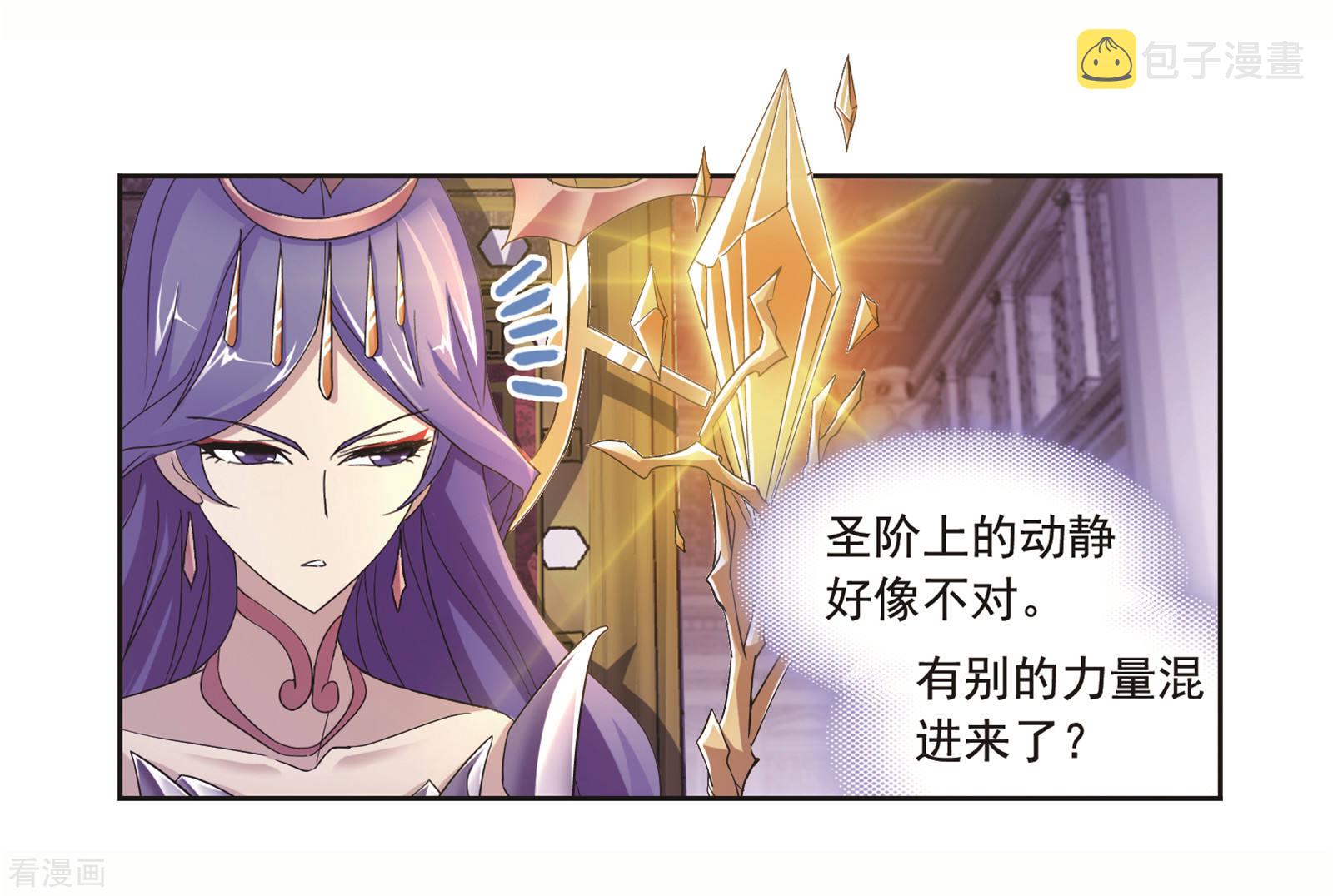 斗罗大陆漫画,番外 穆先生教你去航海1图