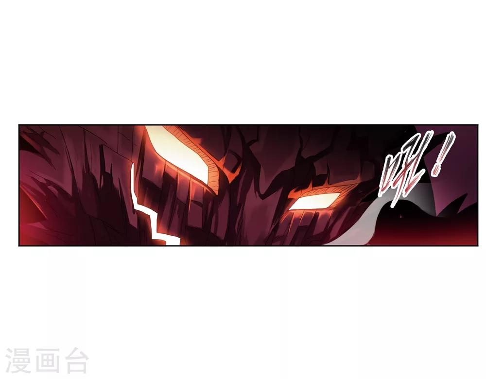 斗罗大陆漫画,第670话 九节鱼龙兽21图