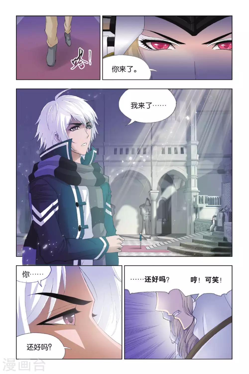 斗罗大陆漫画,第382话 教皇(上)2图