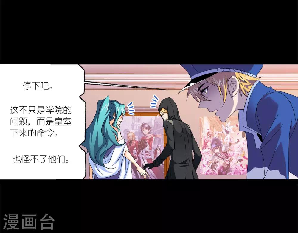 斗罗大陆漫画,第653话 换环12图