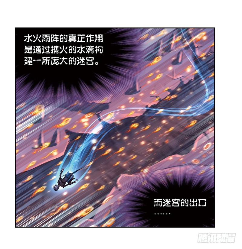 斗罗大陆漫画,第240话 仙草毒物（1）1图