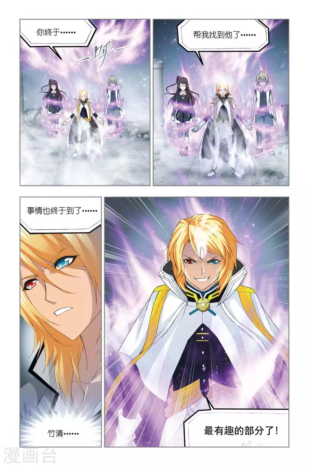 斗罗大陆漫画,第326话 选择(中)1图