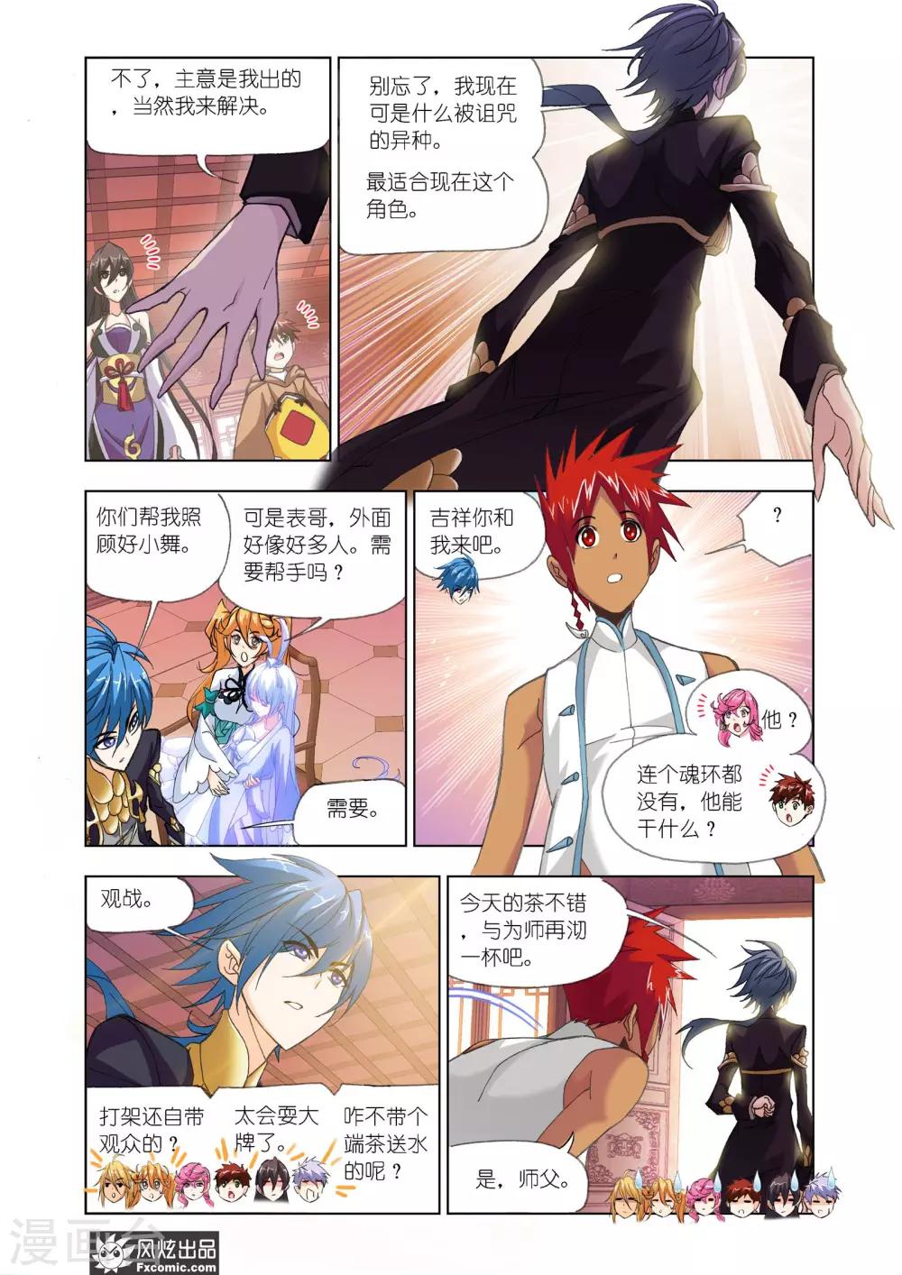 斗罗大陆漫画,第607话 异种的战斗11图