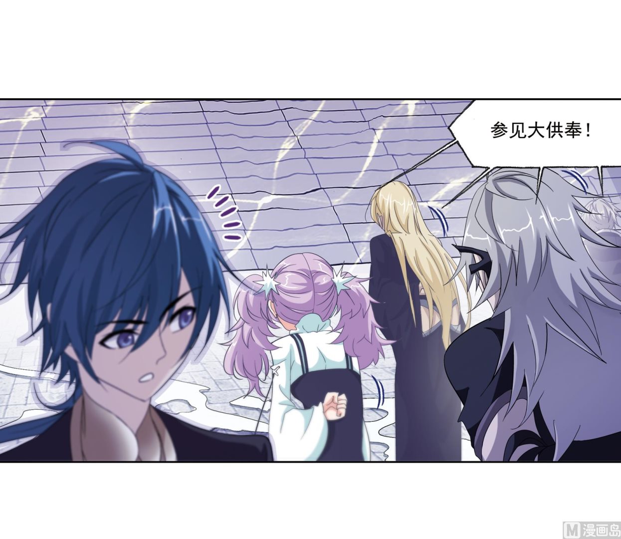 斗罗大陆漫画,第235话 十万年圣柱石（1）1图