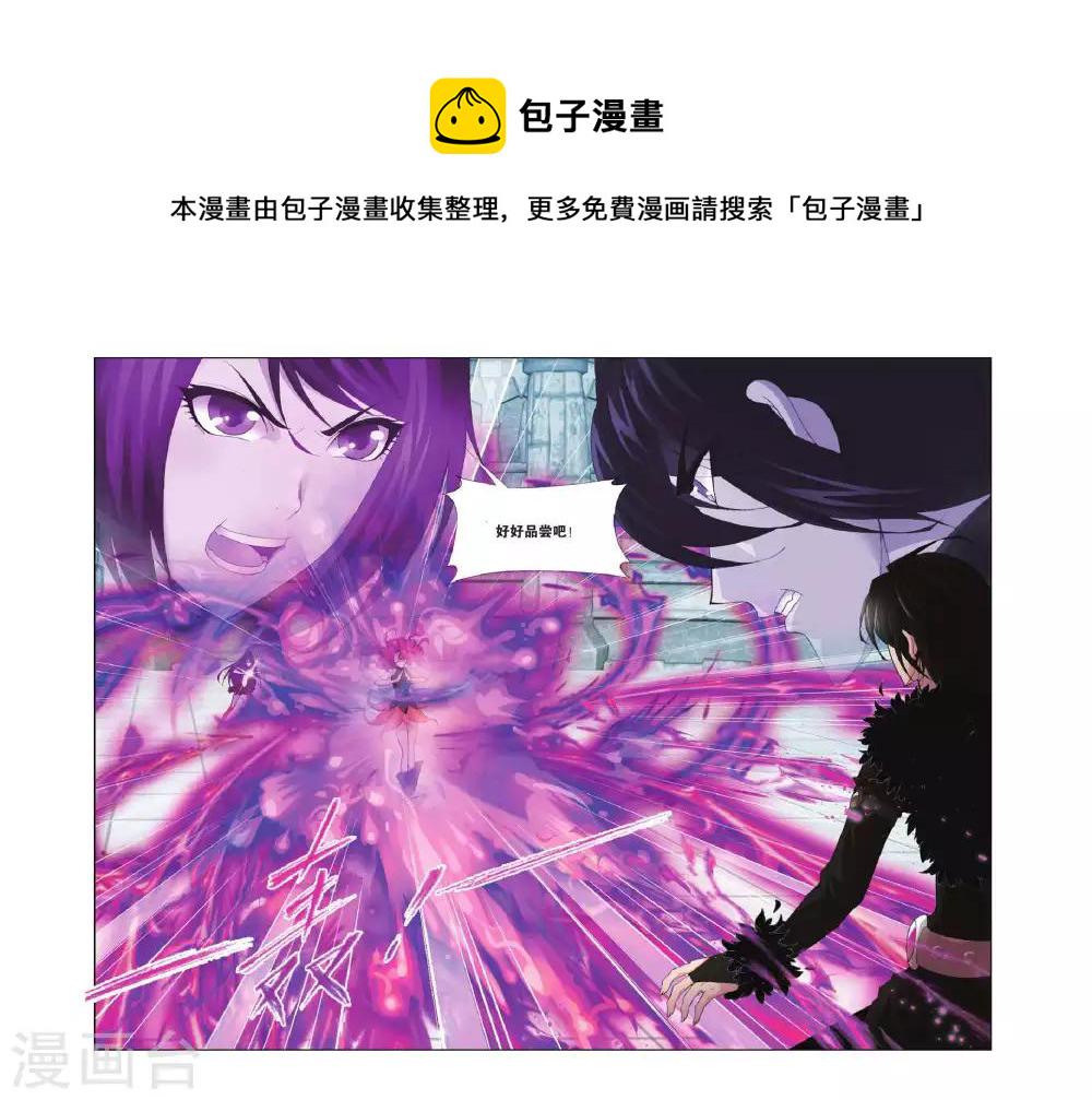 斗罗大陆漫画,第339话 再遇炽火(下)2图