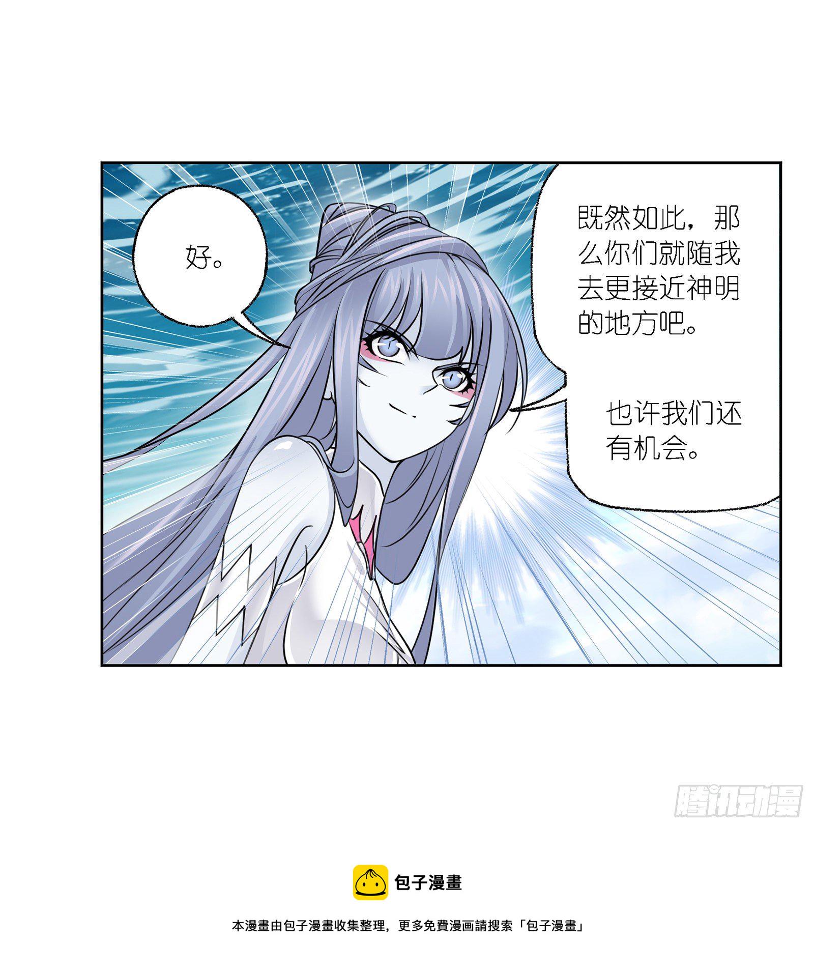 斗罗大陆漫画,第304话 乱葬之海（2）2图
