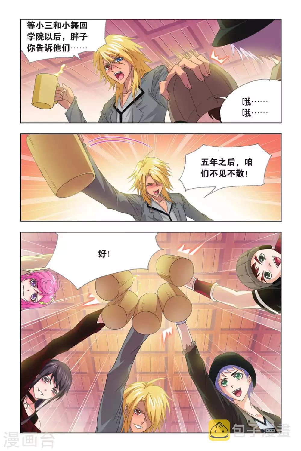 斗罗大陆漫画,第407话 五年之约(中)1图