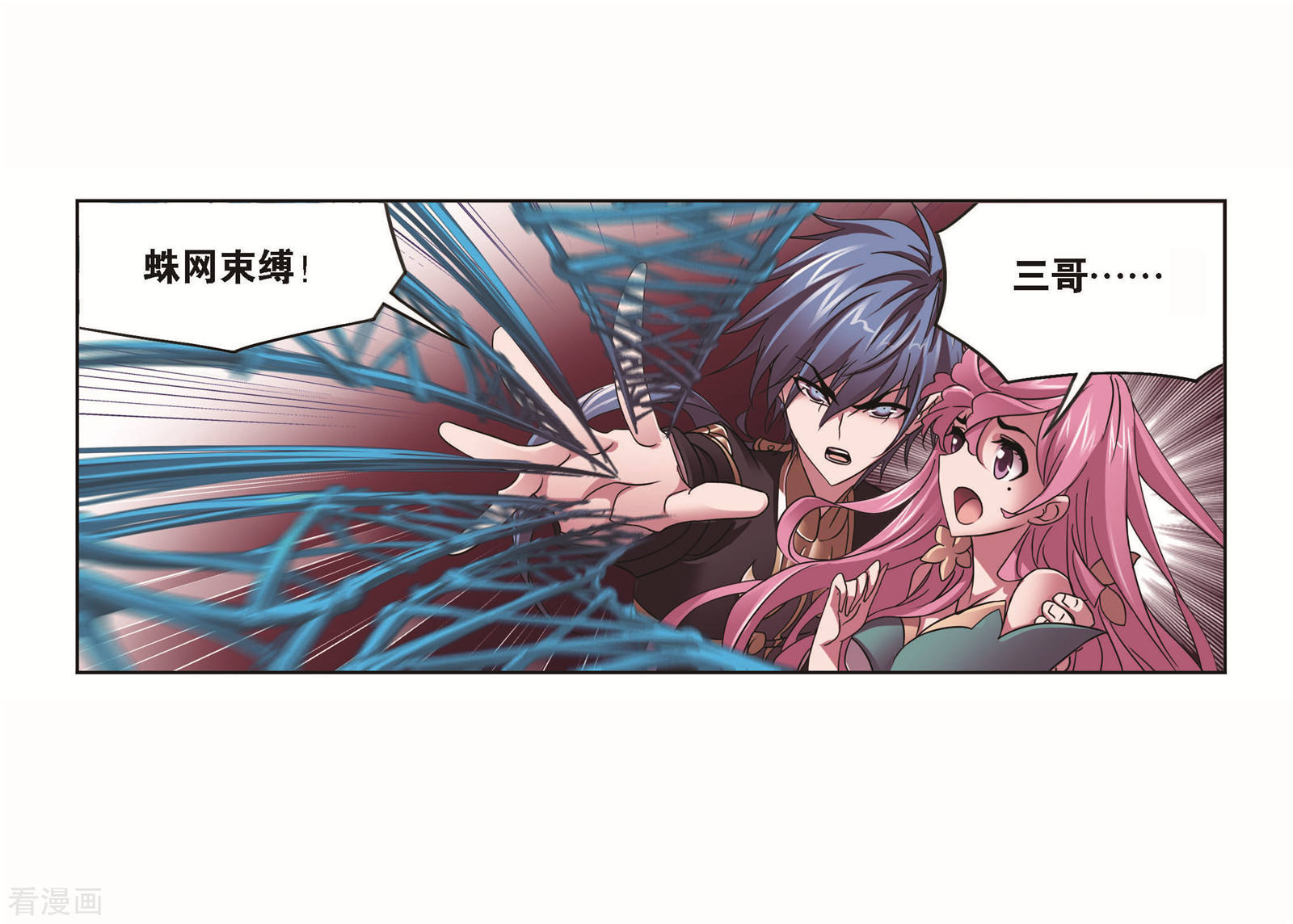 斗罗大陆漫画,第708话 天下仓21图