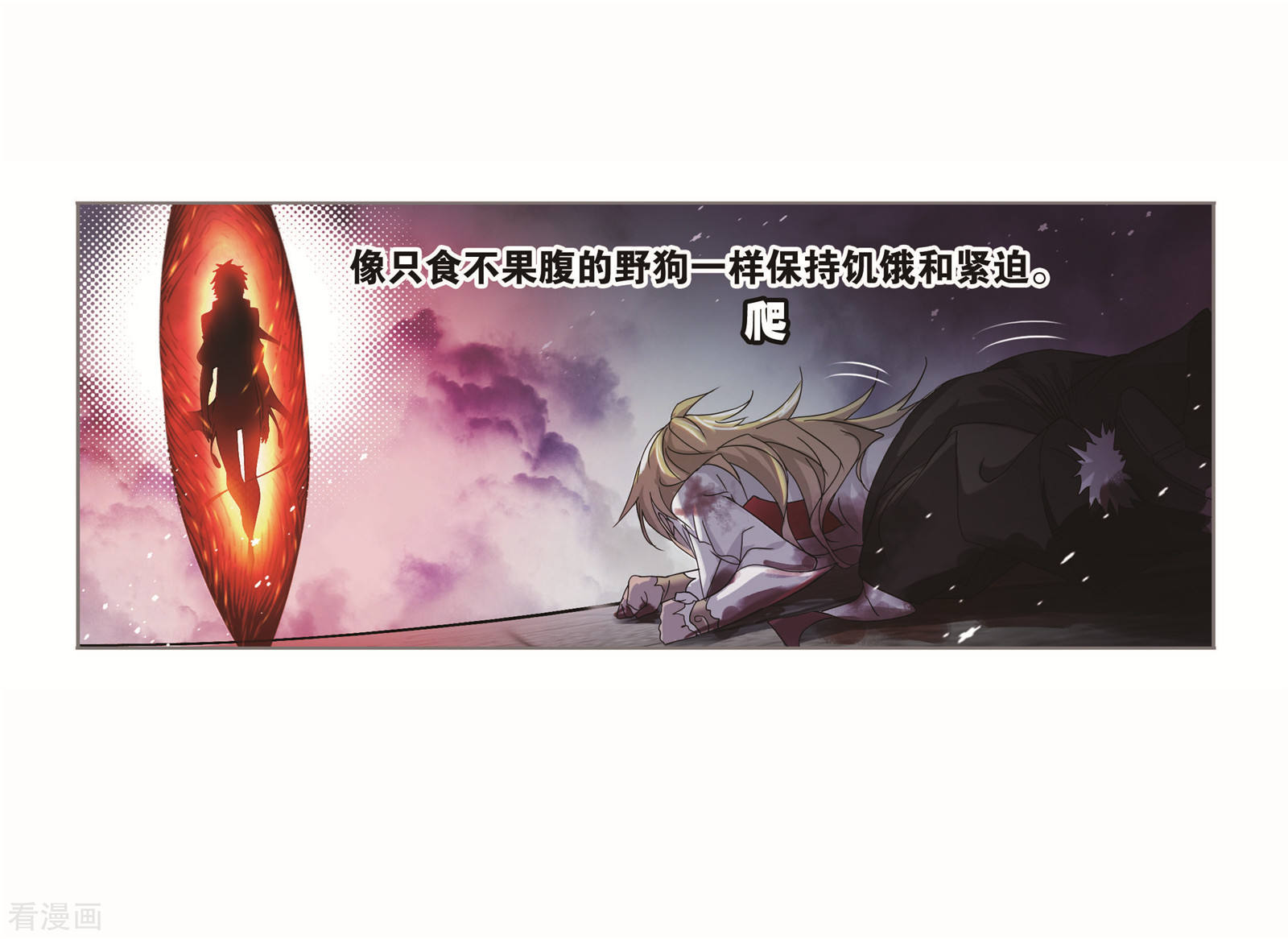 斗罗大陆漫画,第695话 圣王的血脉11图