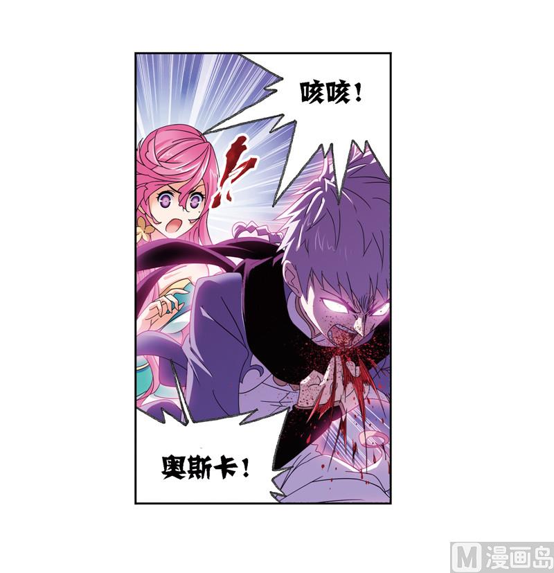 斗罗大陆漫画,第239话 斗环（1）2图