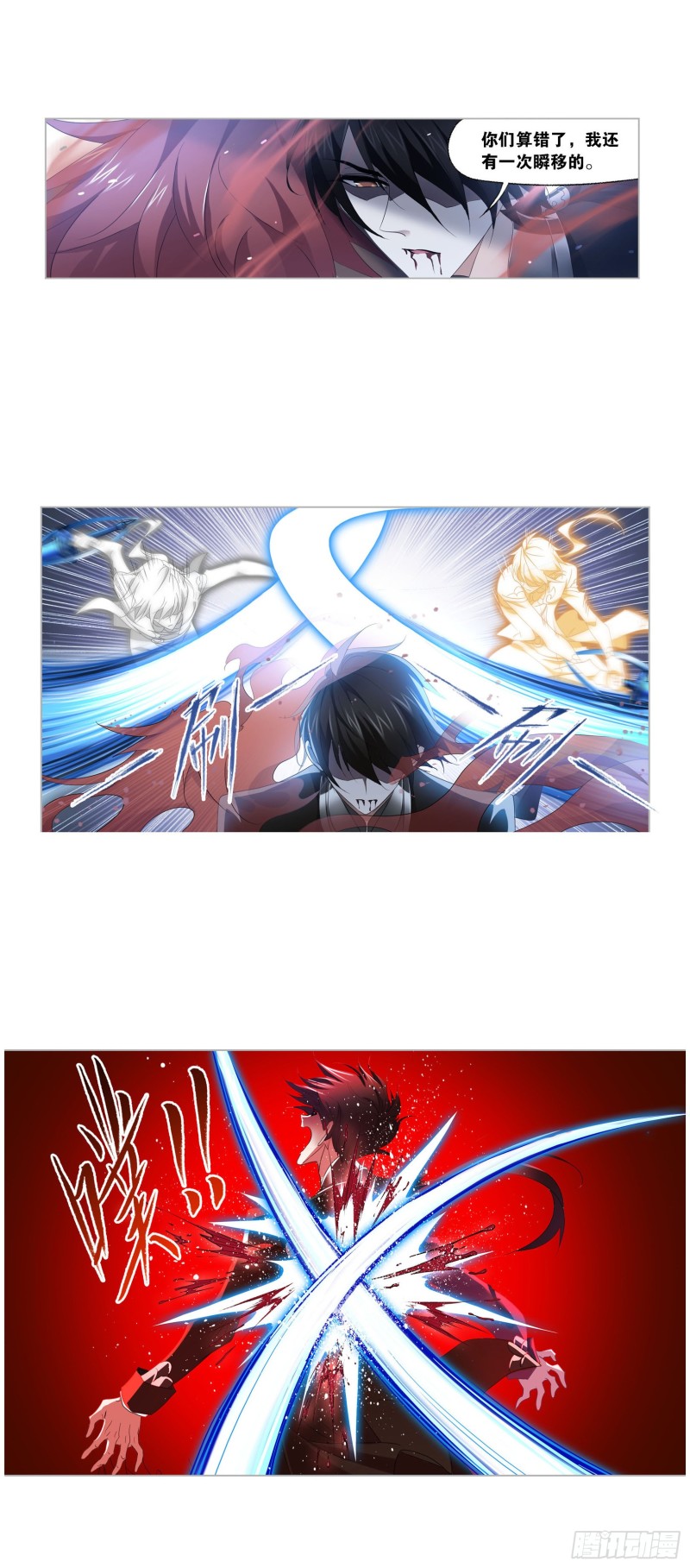 斗罗大陆漫画,第274话 步步爲营（2）1图
