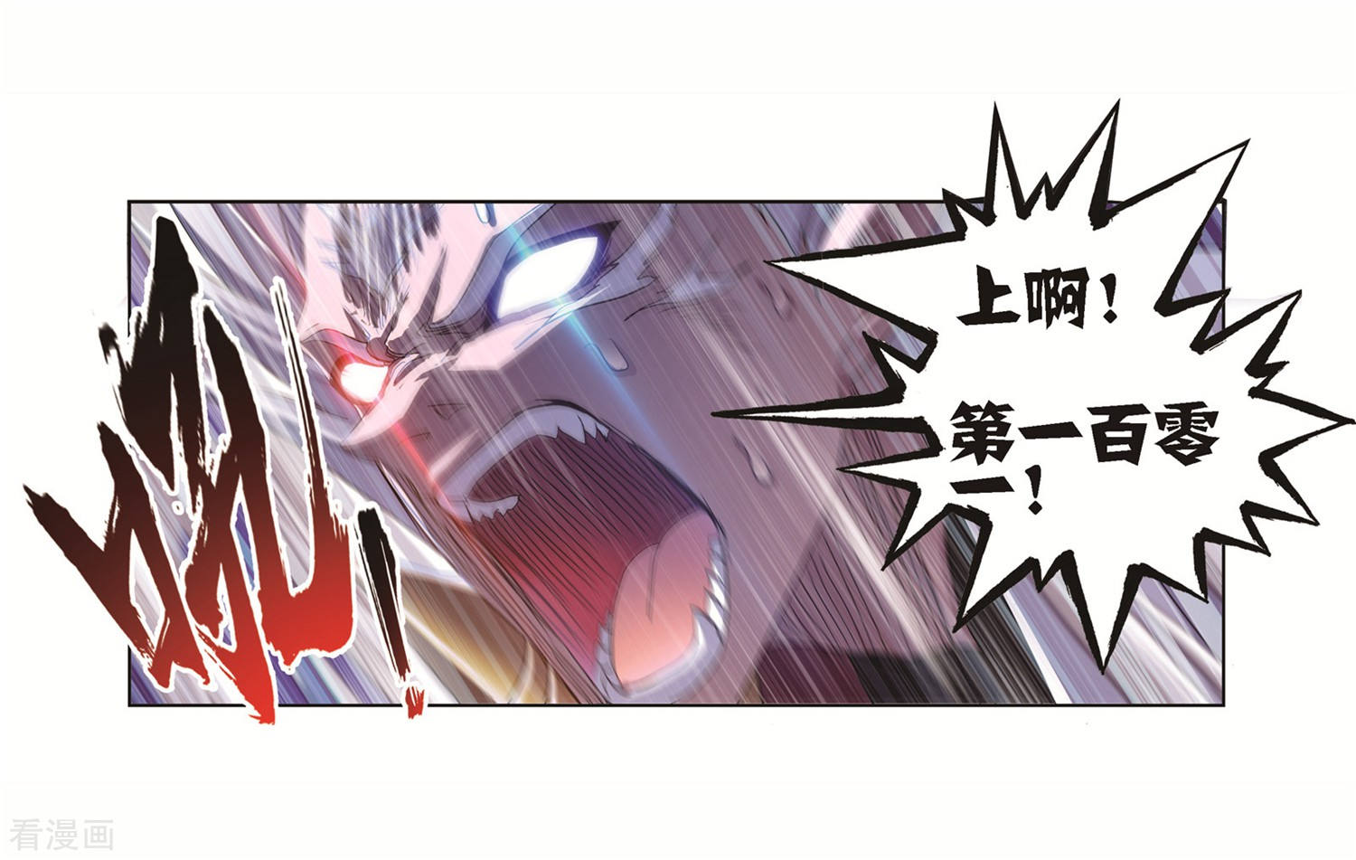 斗罗大陆漫画,第691话 幻阶11图