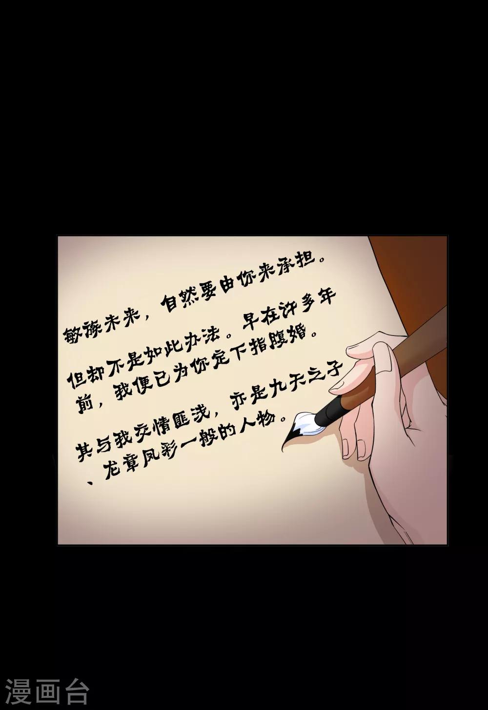 斗罗大陆漫画,第644话 初出茅庐21图