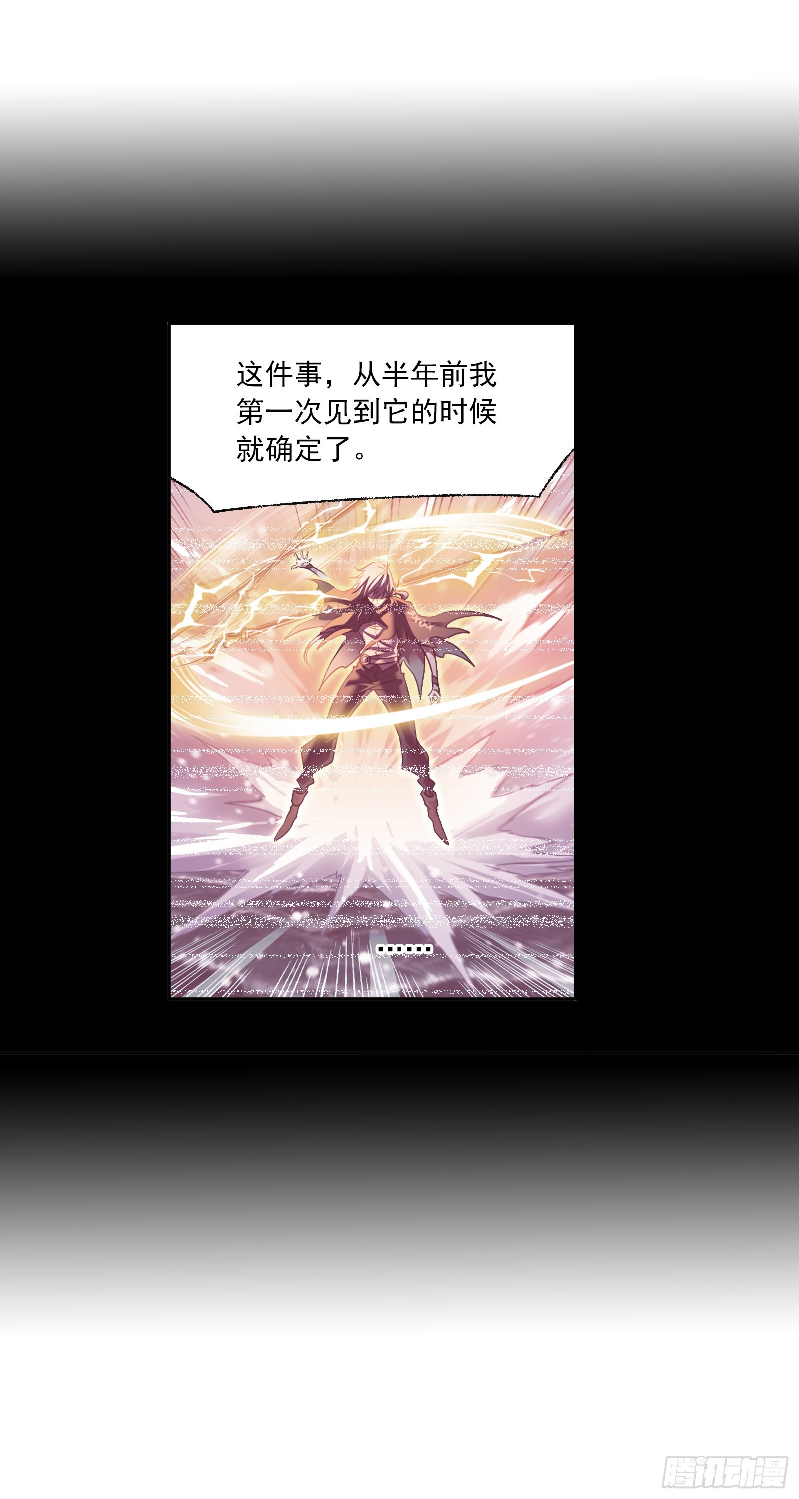 斗罗大陆漫画,第330话 神器！神器！（2）1图