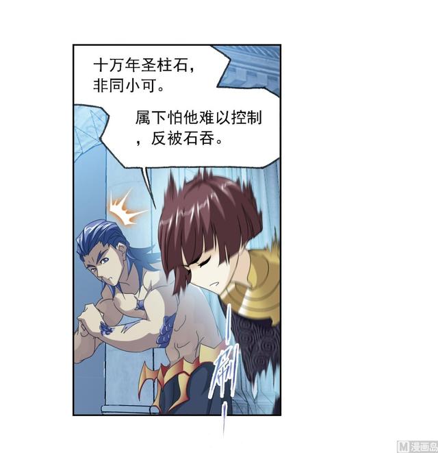 斗罗大陆漫画,第237话 十万年考验（2）1图